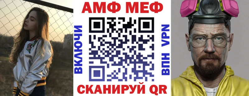 АМФ Розовый  Купить закладки  Крым
