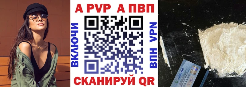 Купить закладки  Крым  A PVP кристаллы 