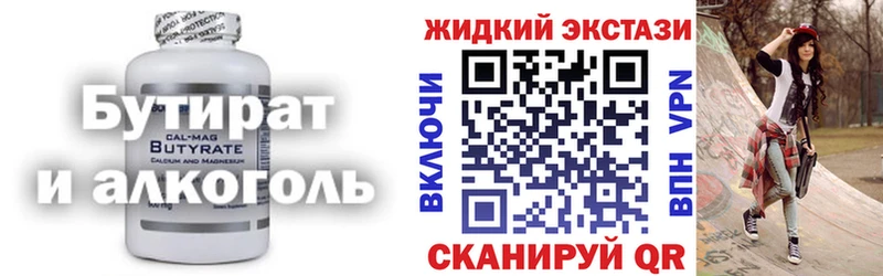 БУТИРАТ оксибутират  Купить где  Крым 