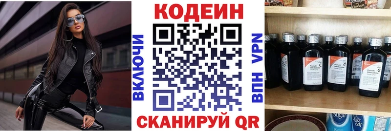 Codein Purple Drank  Купить  Крым 