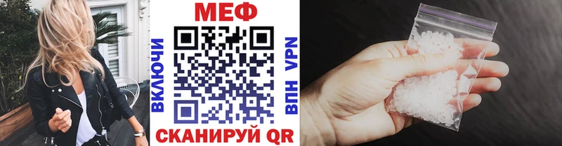 Меф мяу мяу кристаллы Крым